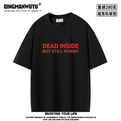 dead inside but still horny趣味英文重磅oversize短袖T恤男tee