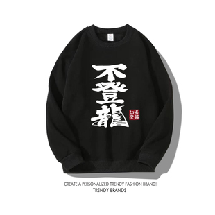 怪物猎人世界太刀729不登龙游戏圆领卫衣周边衣服痛衣定制打底衫