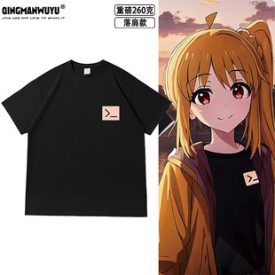 孤独摇滚周边伊地知虹夏同款落肩款260克重磅短袖T恤男女同款夏季