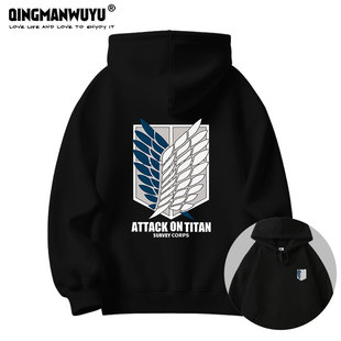 进击的巨人联名衣服调查兵团自由之翼动漫连帽卫衣男女同款套头衫