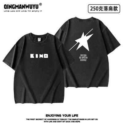 KINO乐队专辑封面周边1989年苏联维克多崔摇滚水洗做旧重磅短袖T