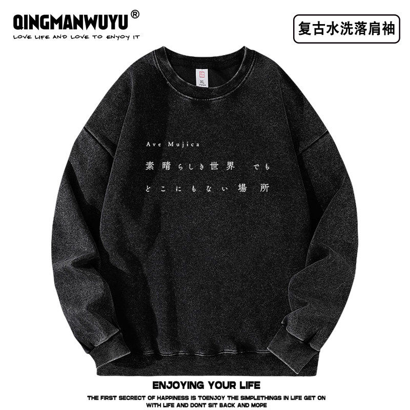 BanG Dream少女乐团动漫Ave Mujica专辑水洗落肩袖薄款卫衣男女