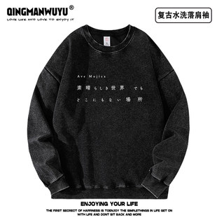 BanG Dream少女乐团动漫Ave Mujica专辑水洗落肩袖薄款卫衣男女