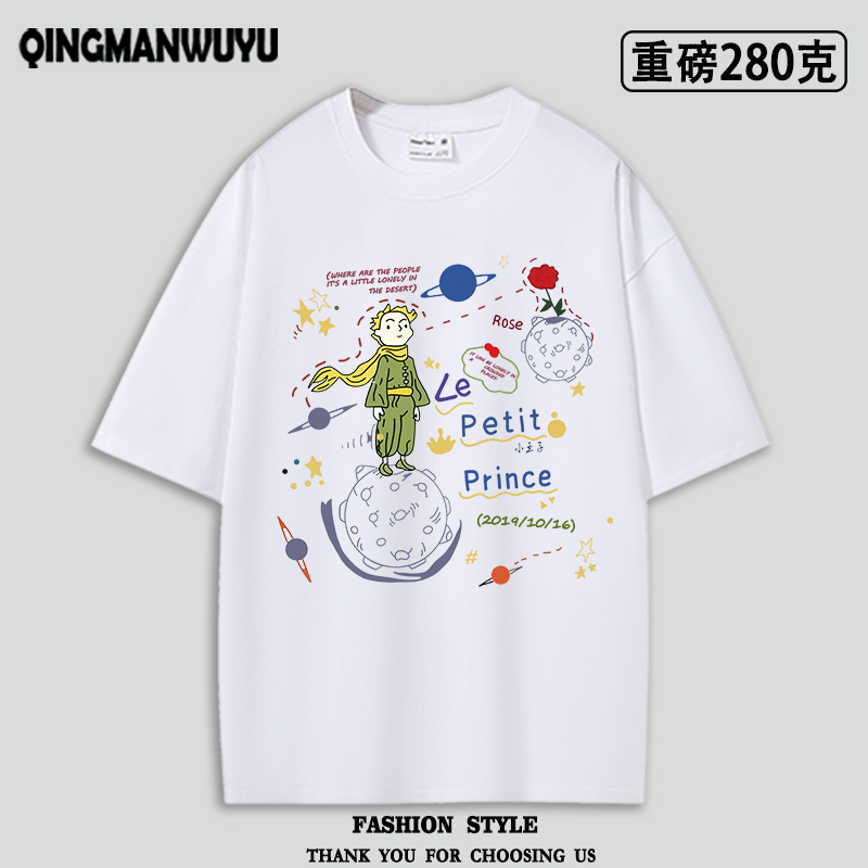 周深同款衣服小王子联名重磅oversize短袖T恤夏季应援上衣宽松潮
