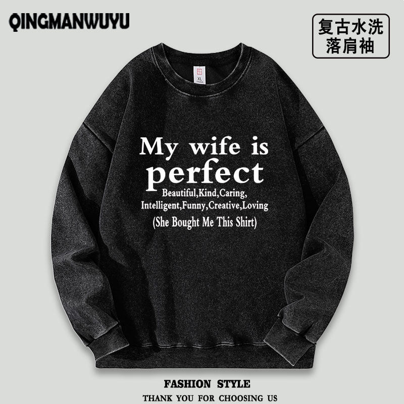 my wife is perfect husband水洗做旧卫衣宽松百搭男女秋冬衣服