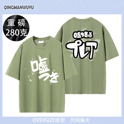 安和昴同款486周边gbc哭泣少女乐队T恤二次元痛衣重磅oversize女