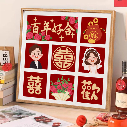百喜图十字绣2025新款新婚礼物送人刺绣手工diy结婚小件婚礼系列