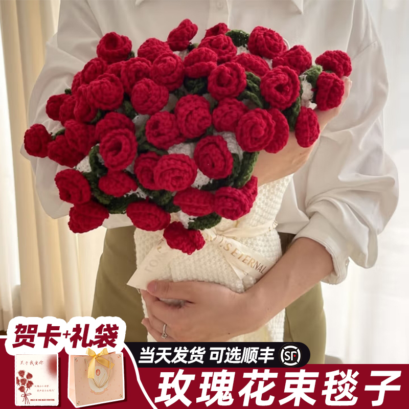 生日礼物女生玫瑰花束毛毯手工diy礼品节日送女友实用情侣有意义8