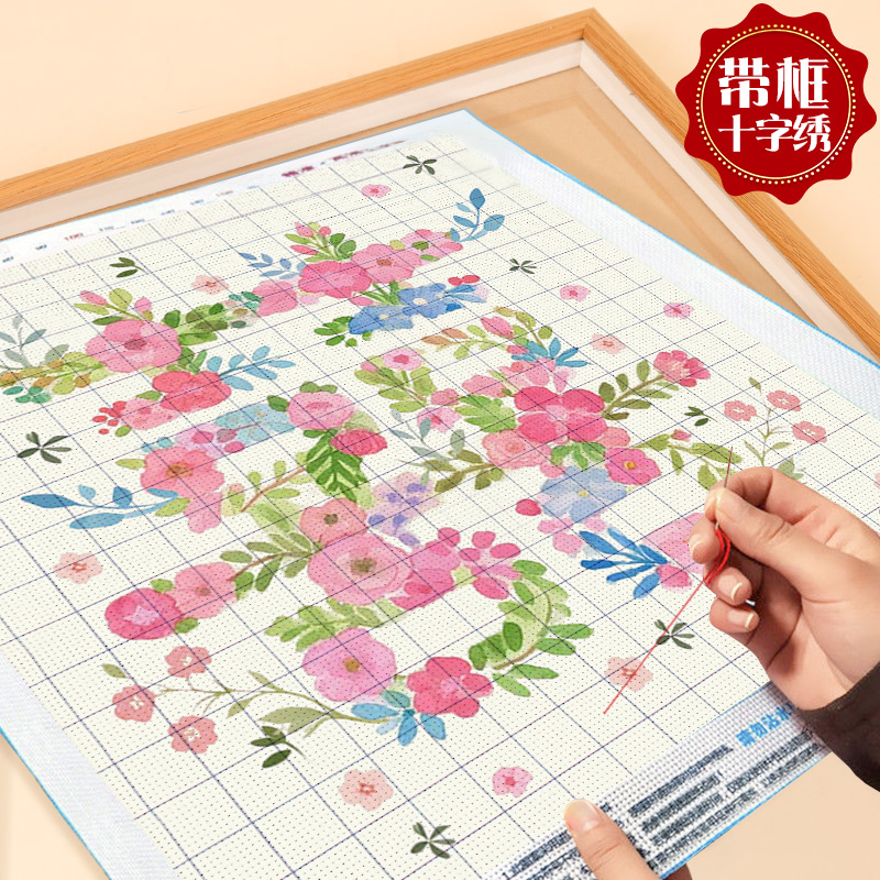 十字绣2025年新款结婚礼物手工自绣相框画摆挂件家居装饰相框画