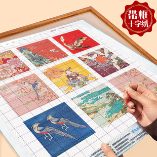 宋锦风九宫格新中式客厅2026新款十字绣简单手工diy刺绣卧室摆台