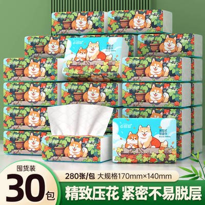 小蛮熊抽纸280张整箱加厚纸巾