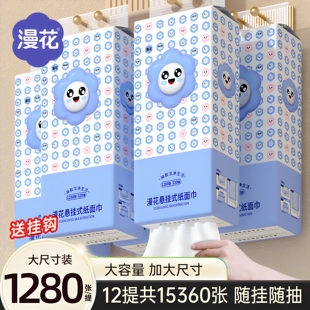 漫花纸巾悬挂式抽纸整箱1280张家用实惠装大包餐巾纸原木卫生纸