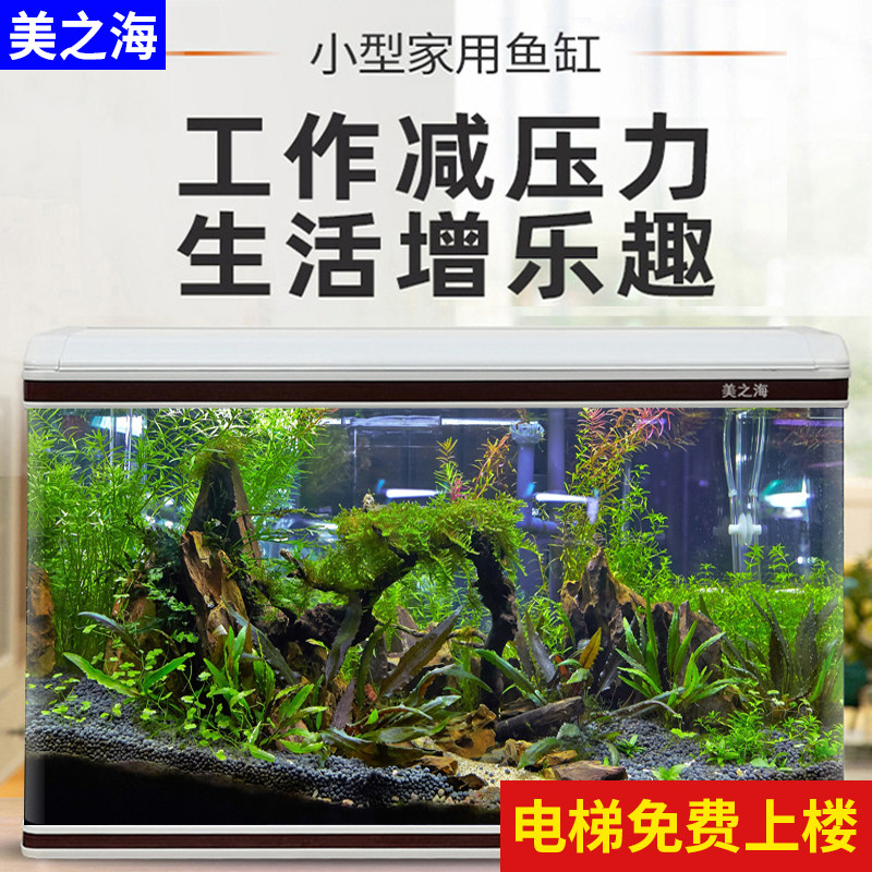 美之海鱼缸客厅长方形落地水族箱家用大型懒人免换水金鱼缸新款,宠物/宠物食品及用品,桌面缸,淘宝优惠券,粉丝福利购,淘宝优惠卷