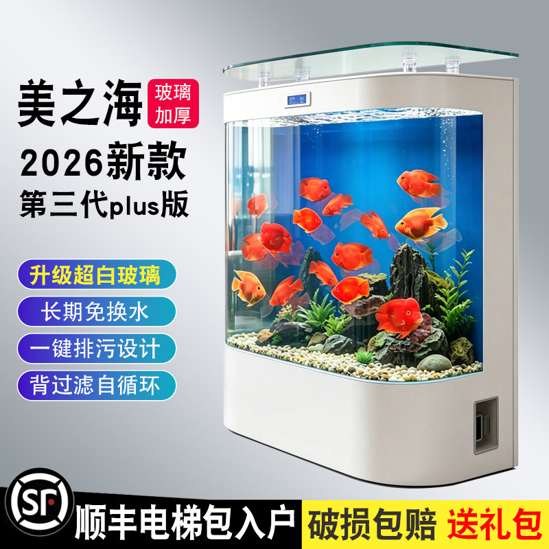 2026新款双弧形热弯一体成型超白玻璃立式客厅家用大型落地金鱼缸