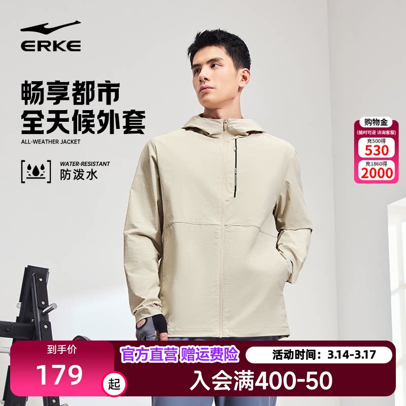 鸿星尔克外套男2026春季新款男士运动防泼水风衣男款夹克上衣男装