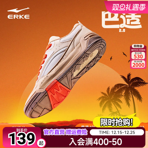 鸿星尔克鞋子面包鞋板鞋男鞋复古运动鞋男士