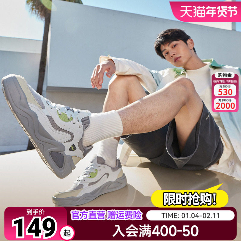 【于适同款】鸿星尔克板鞋男轻便小白鞋百搭运动鞋学生休闲鞋子男,运动鞋new,板鞋,淘宝优惠券,粉丝福利购,淘宝优惠卷