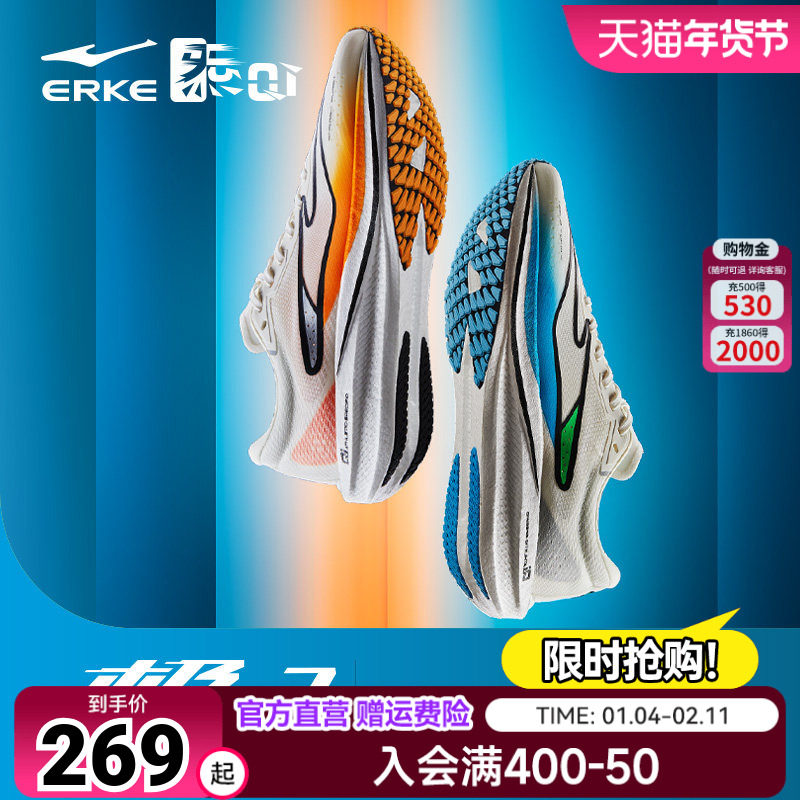 极风2跑步鞋鸿星尔克运动鞋减震秋季新款网面透气男鞋防滑跑鞋男