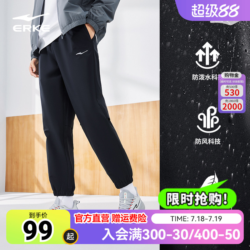 鸿星尔克户外运动防泼水运动长裤