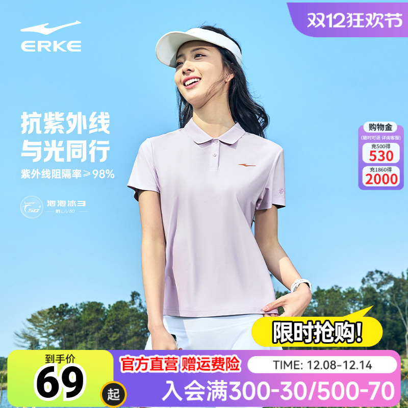 鸿星尔克polo衫t恤女秋季新款女士防晒翻领短袖运动上衣女装女款