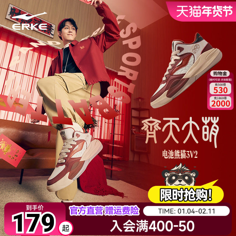 电池熊猫V2鸿星尔克板鞋男秋季新年款高帮男鞋革面百搭学生运动鞋,运动鞋new,板鞋,淘宝优惠券,粉丝福利购,淘宝优惠卷