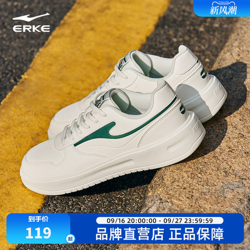 天策鸿星尔克板鞋男鞋2026新款轻便小白鞋百搭运动鞋学生休闲鞋子