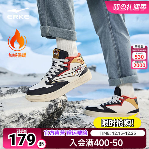 鸿星尔克男加绒高帮板鞋