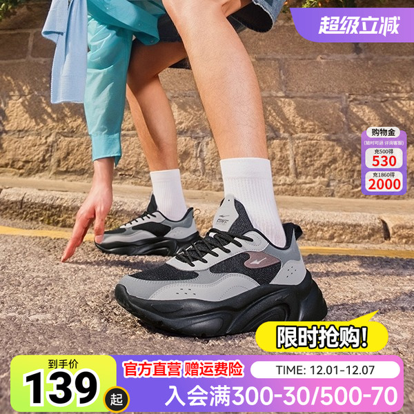 舒行| 鸿星尔克男鞋休闲鞋学生男女鞋子网面透气运动鞋增高老爹鞋