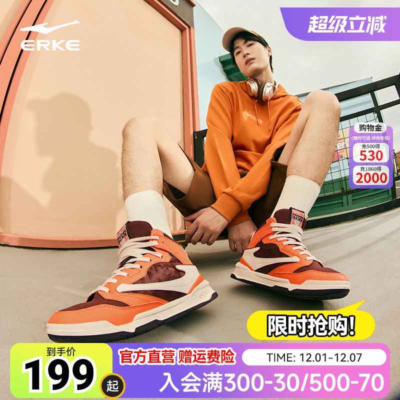 无双鸿星尔克板鞋新年款运动鞋2025秋季新品男鞋高帮滑板鞋休闲鞋