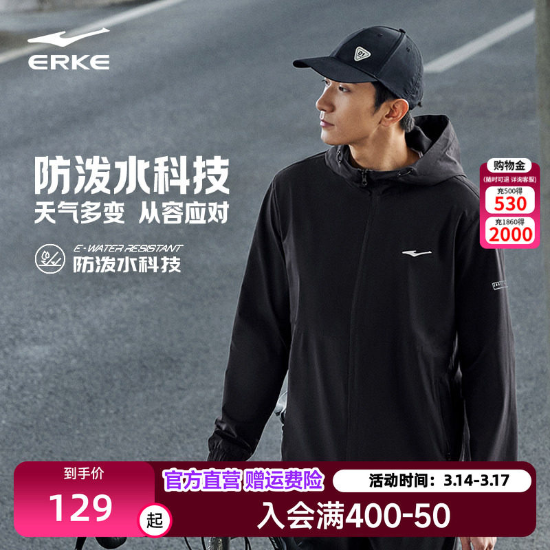 鸿星尔克外套男春季男士冲锋防泼水风衣男装运动上衣防风夹克男款