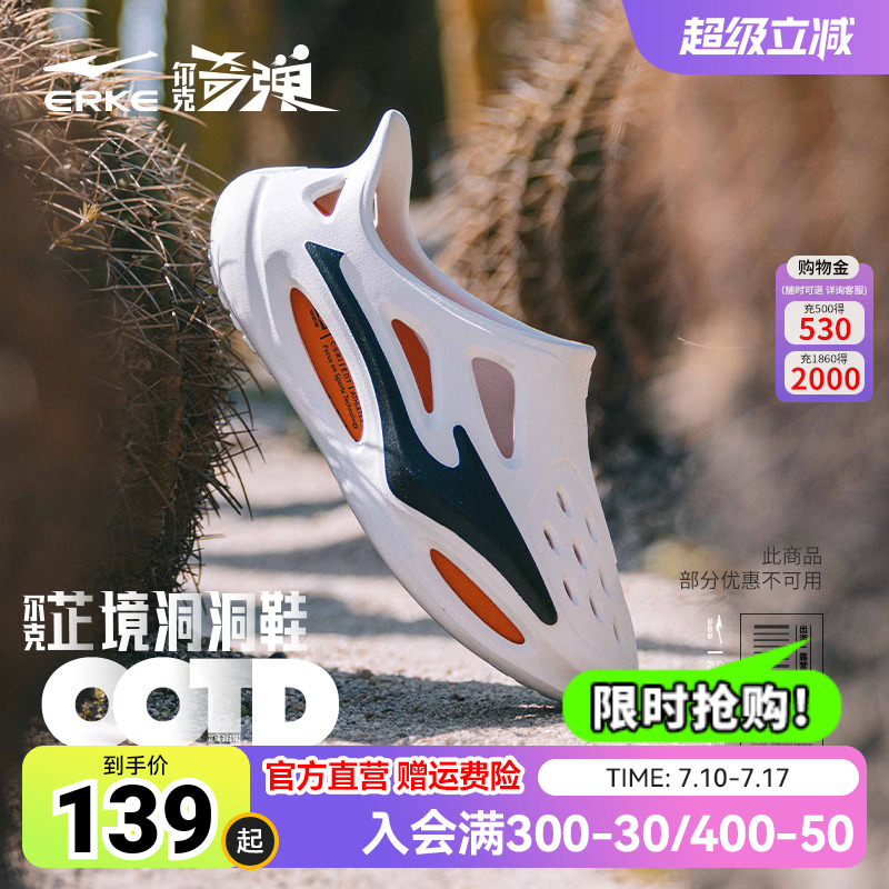 鸿星尔克芷境拖鞋男夏季新款防滑软弹拖鞋女情侣沙滩凉鞋子洞洞鞋