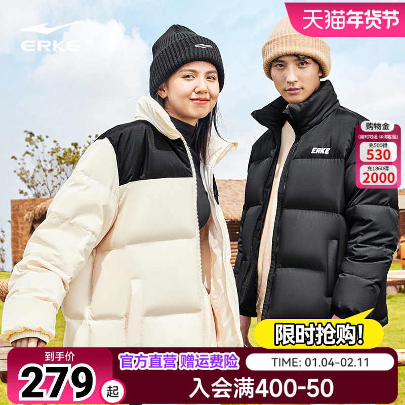 驭光科技丨鸿星尔克羽绒服2026春季新款男女情侣面包服羽绒衣外套,运动服/休闲服装,运动羽绒服,淘宝优惠券,粉丝福利购,淘宝优惠卷