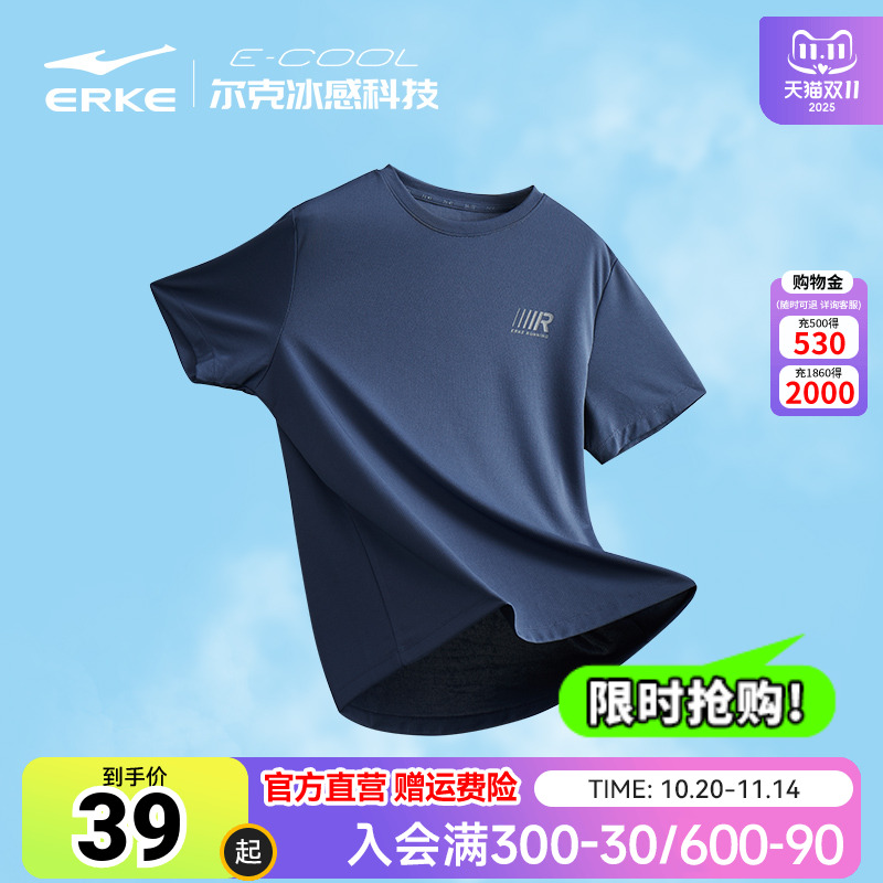 鸿星尔克t恤男秋季男士运动体恤男生冰丝速干衣爸爸短袖半袖男装