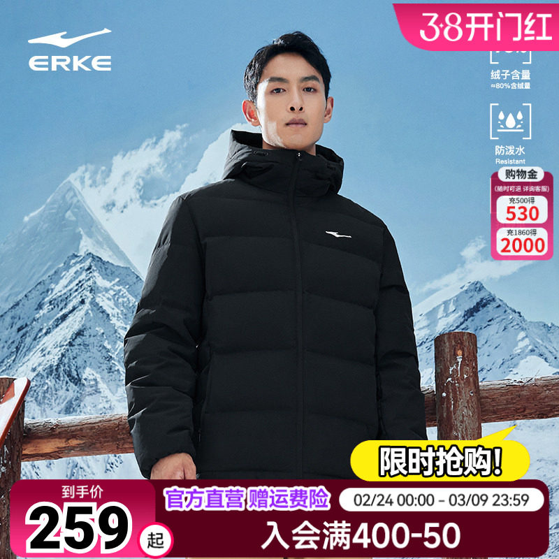 防泼水2鸿星尔克羽绒服男夏季新款男士男装短款棉服夹克外套男款