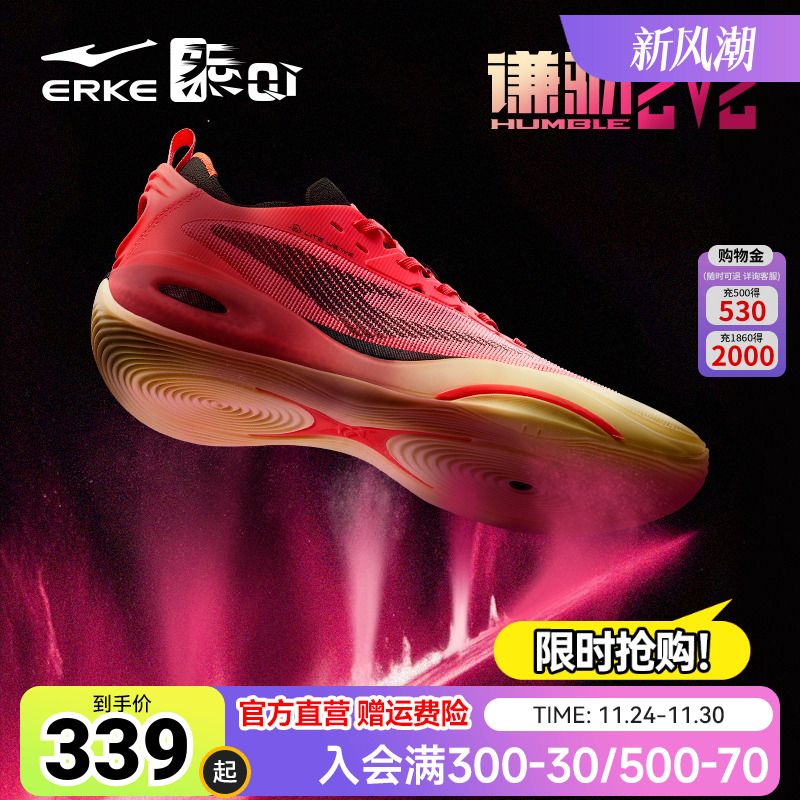 鸿星尔克谦驯2V2篮球鞋低帮男实战防滑耐磨男士回弹专业运动鞋子