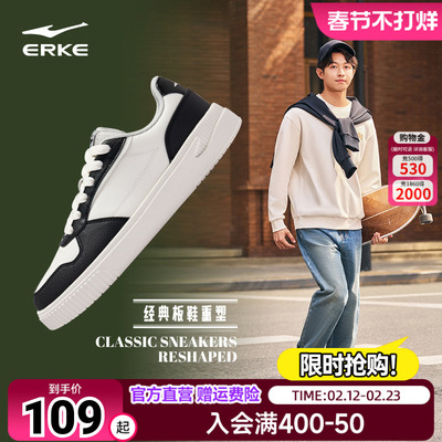 鸿星尔克学生休闲板鞋