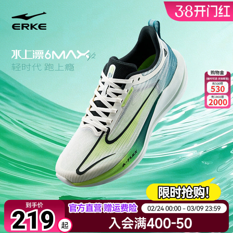 鸿星尔克水上漂6MAX超轻跑步鞋轻质体测慢跑运动鞋减震网面男鞋子