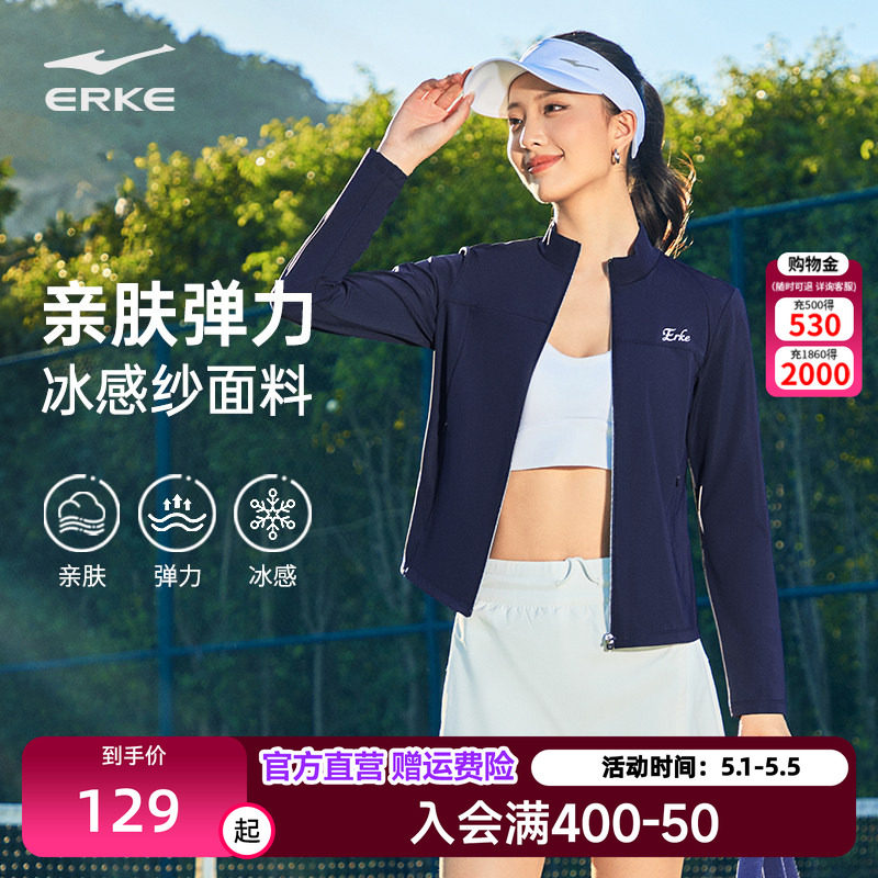 鸿星尔克外套女款2026春季新款女士网球运动修身针织上衣夹克女装