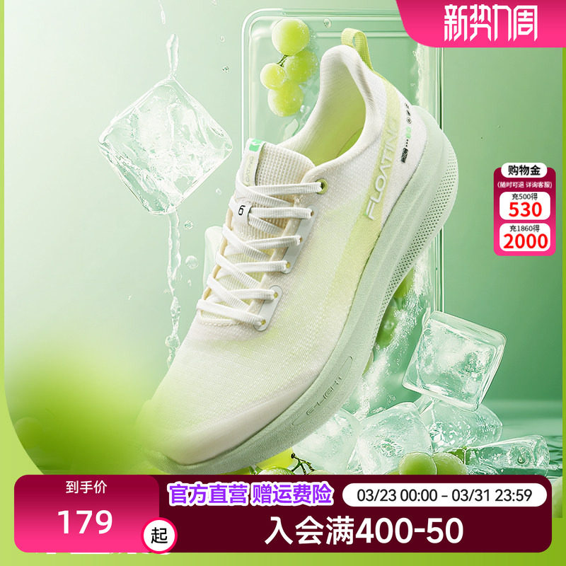 鸿星尔克超轻水上漂6跑步鞋男夏季网面透气运动鞋轻质减震男鞋子
