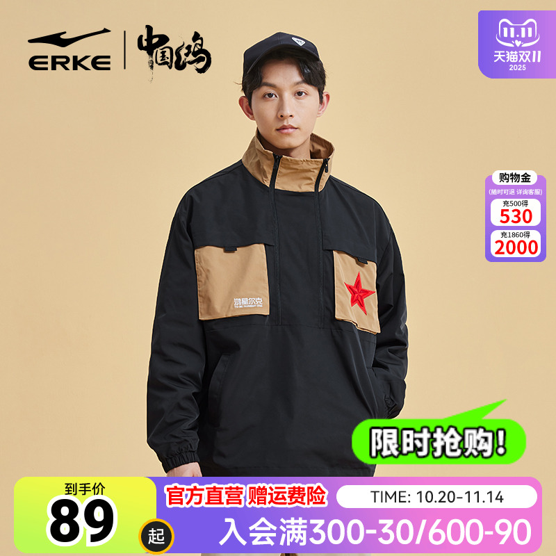 erke/鸿星尔克男女防风运动外套
