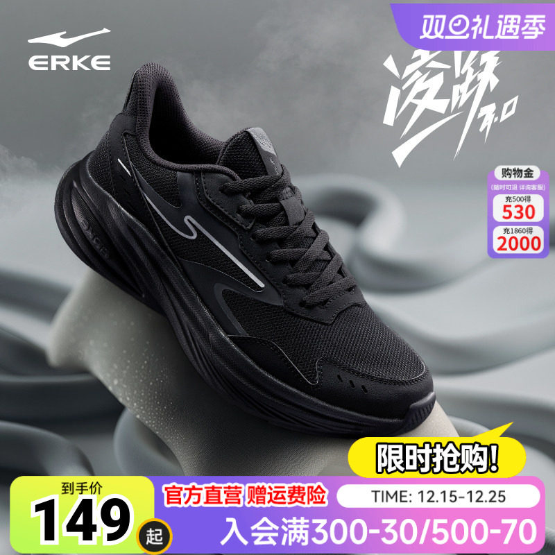 凌跃3鸿星尔克跑步鞋秋季季鞋子男鞋软底防滑运动鞋轻便网面跑鞋