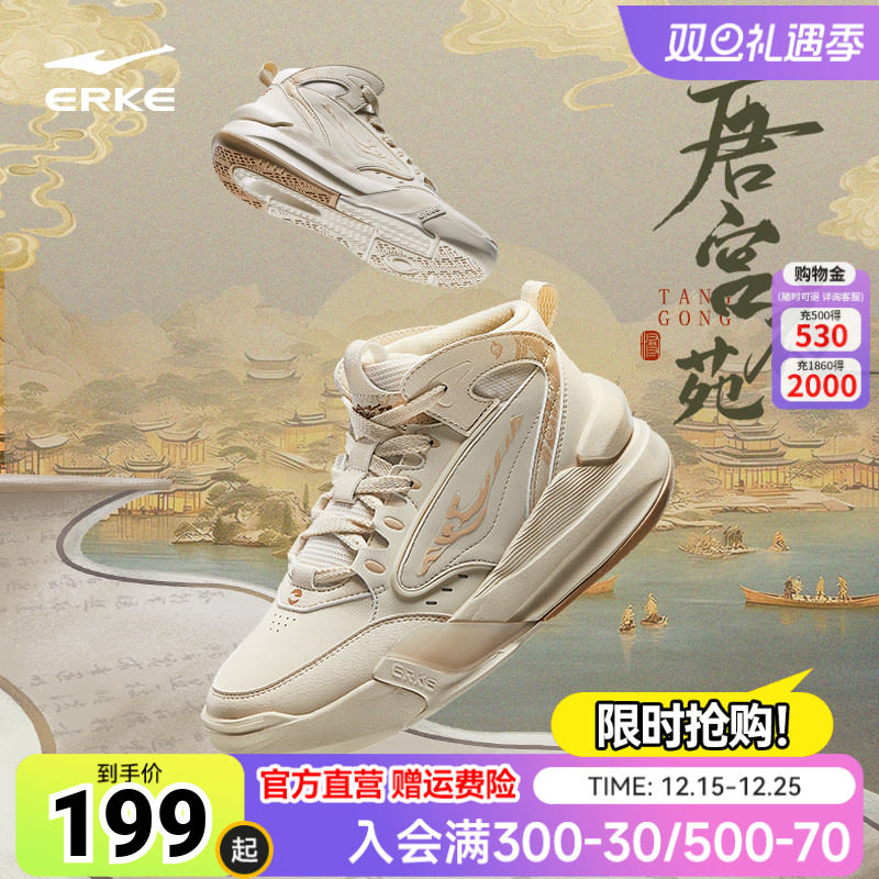 唐宫夜苑鸿星尔克女高帮板鞋网面秋季厚底增高女士厚底休闲运动鞋