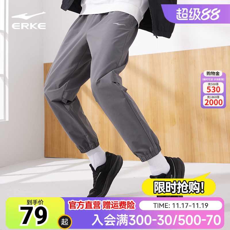 鸿星尔克户外运动防泼水运动长裤