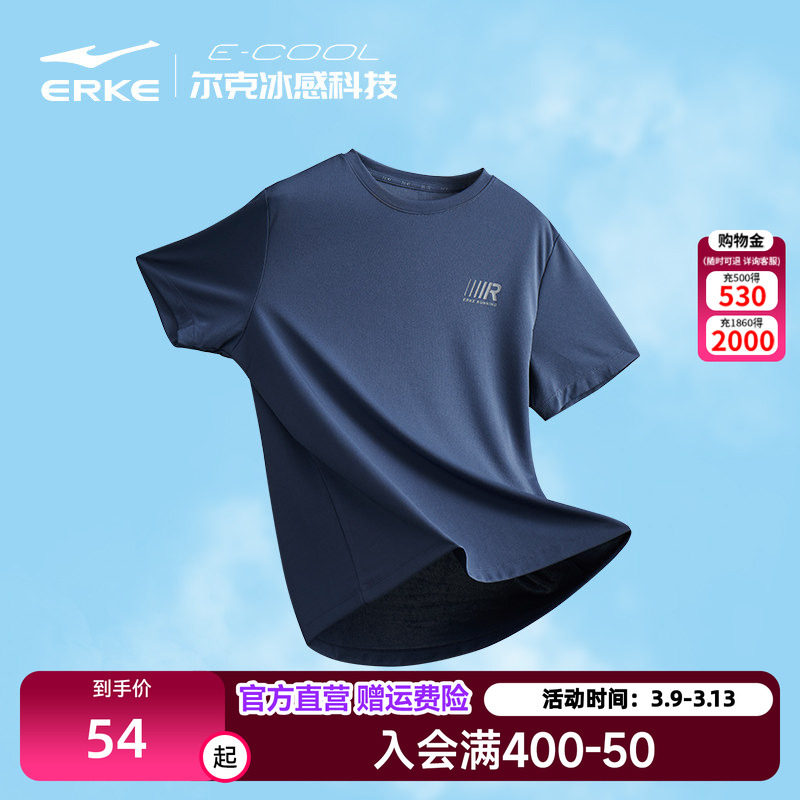 鸿星尔克t恤男春季男士运动体恤男生冰丝速干衣爸爸短袖半袖男装