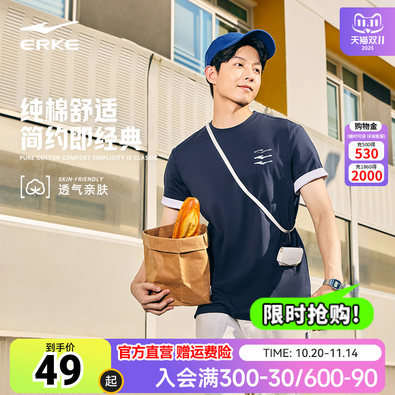 鸿星尔克短袖男2025秋季新款男士休闲纯棉上衣男装运动t恤男款 男