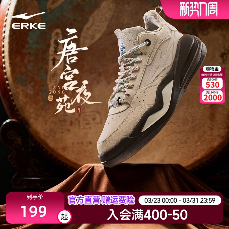 唐宫夜苑鸿星尔克板鞋2026夏季高帮男鞋厚底增高休闲鞋百搭运动鞋