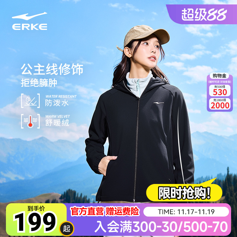 鸿星尔克外套女2025夏季新款女士户外运动防泼水风衣加绒夹克女装