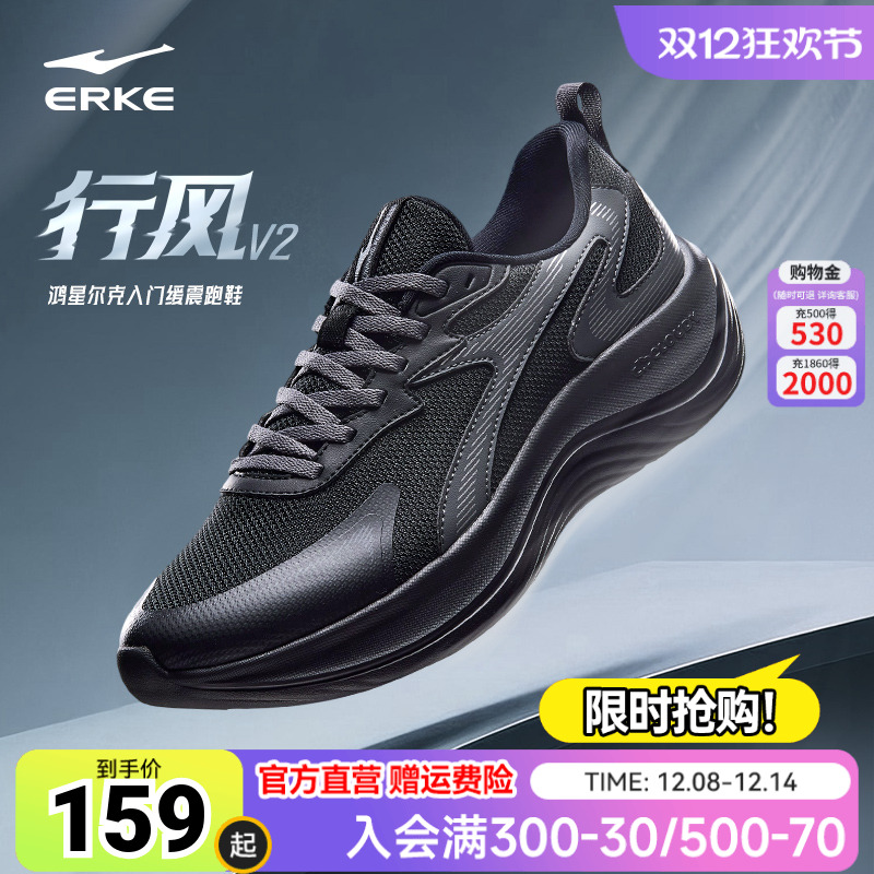 鸿星尔克跑步鞋男防泼水软底运动鞋秋冬新款减震耐磨男鞋加绒鞋