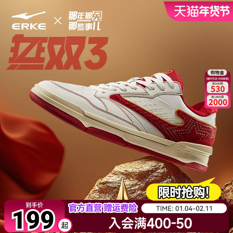 那兔联名鸿星尔克男板鞋无双秋季新款休闲鞋男款厚底耐磨滑板鞋子,运动鞋new,板鞋,淘宝优惠券,粉丝福利购,淘宝优惠卷