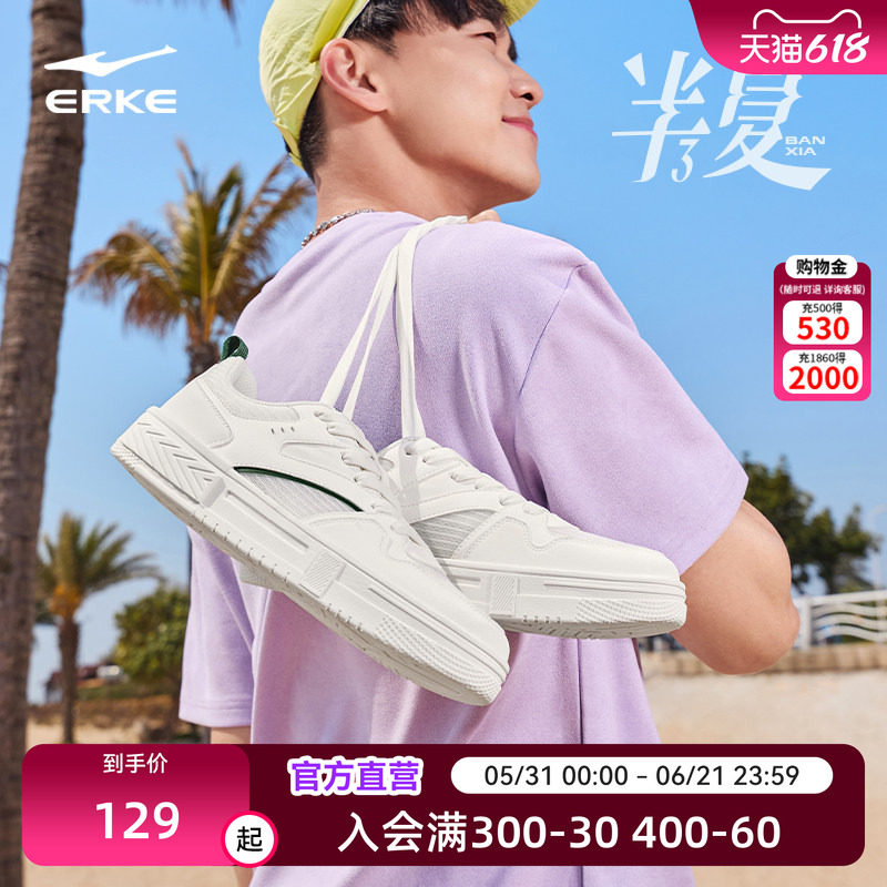 半夏鸿星尔克板鞋小白鞋夏季新款网面鞋子男生休闲运动鞋透气男鞋